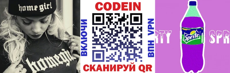 Кодеин напиток Lean (лин) Купить Кольчугино