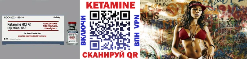 Купить где  Кольчугино  КЕТАМИН VHQ 