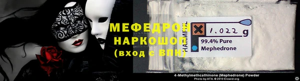 мяу мяу мука Нефтегорск